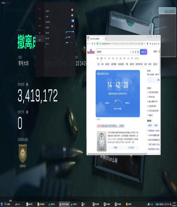 三角洲手游暴力外挂软件效果